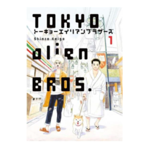 TOKYO ALIEN BROS